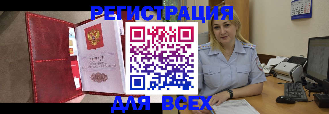 прописка гарантия в Рузе